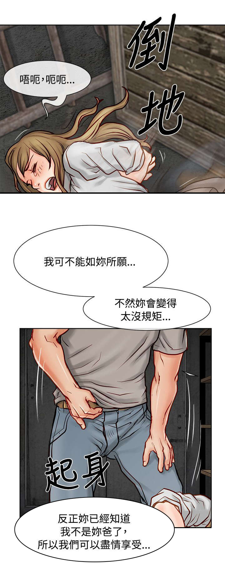 《巨额保金》漫画最新章节第18章：教训免费下拉式在线观看章节第【12】张图片