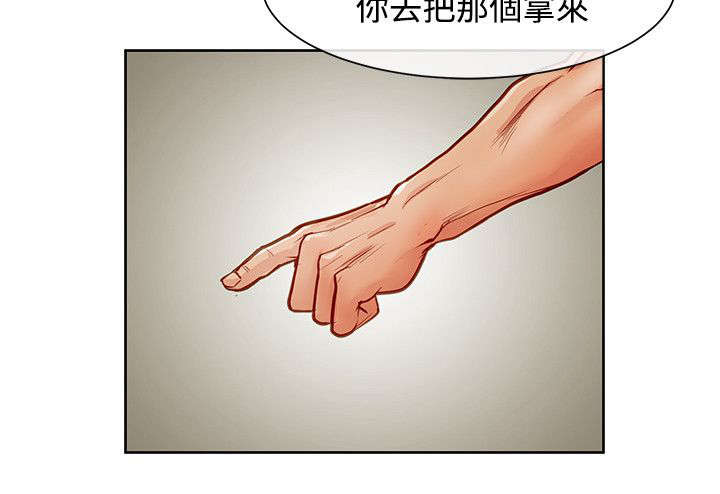 《巨额保金》漫画最新章节第20章：仗义出手免费下拉式在线观看章节第【5】张图片