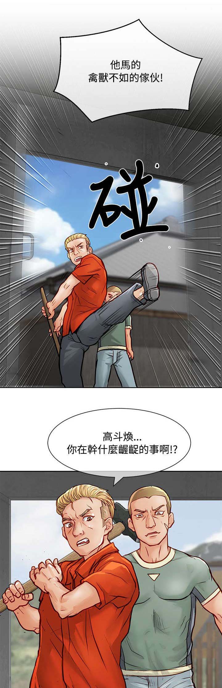 《巨额保金》漫画最新章节第20章：仗义出手免费下拉式在线观看章节第【2】张图片