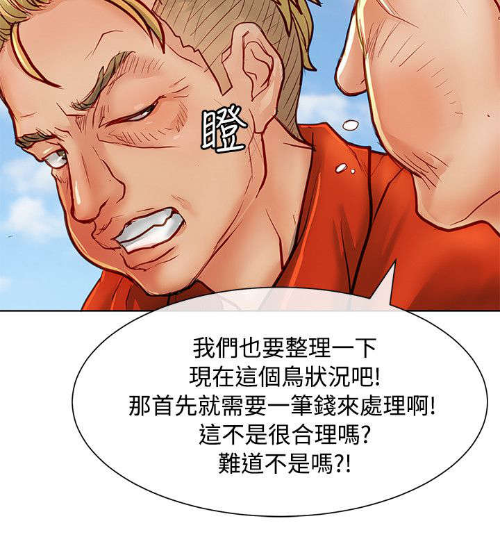 《巨额保金》漫画最新章节第22章：8亿免费下拉式在线观看章节第【8】张图片