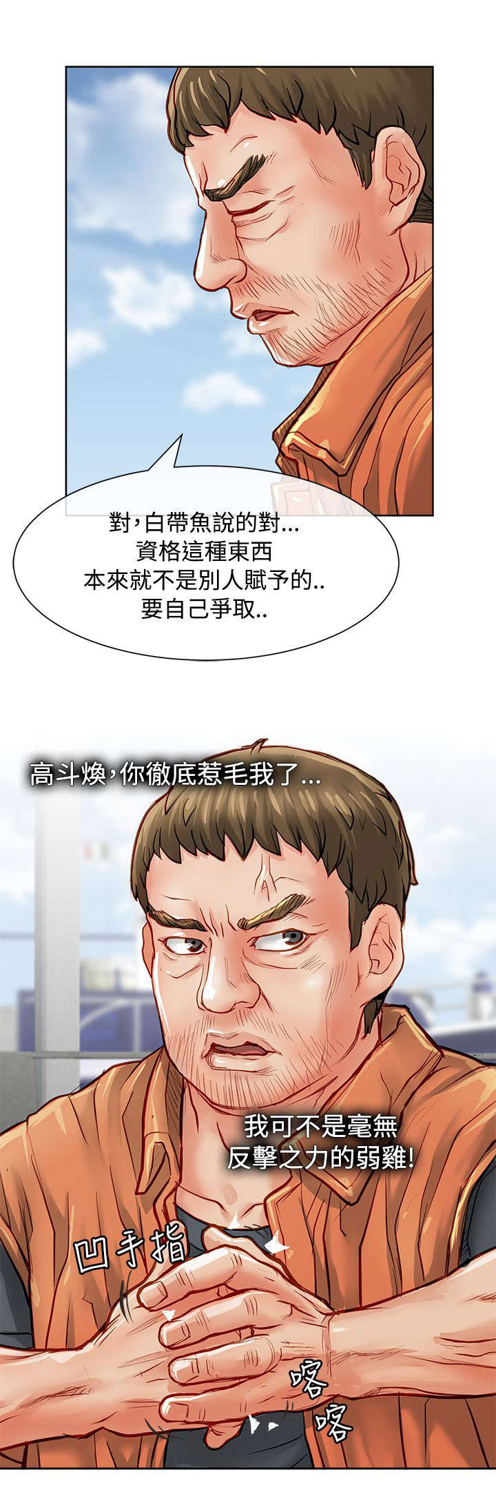 《巨额保金》漫画最新章节第22章：8亿免费下拉式在线观看章节第【7】张图片