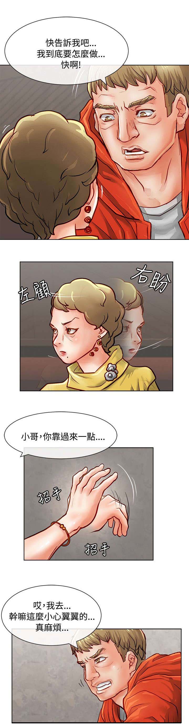 《巨额保金》漫画最新章节第22章：8亿免费下拉式在线观看章节第【3】张图片