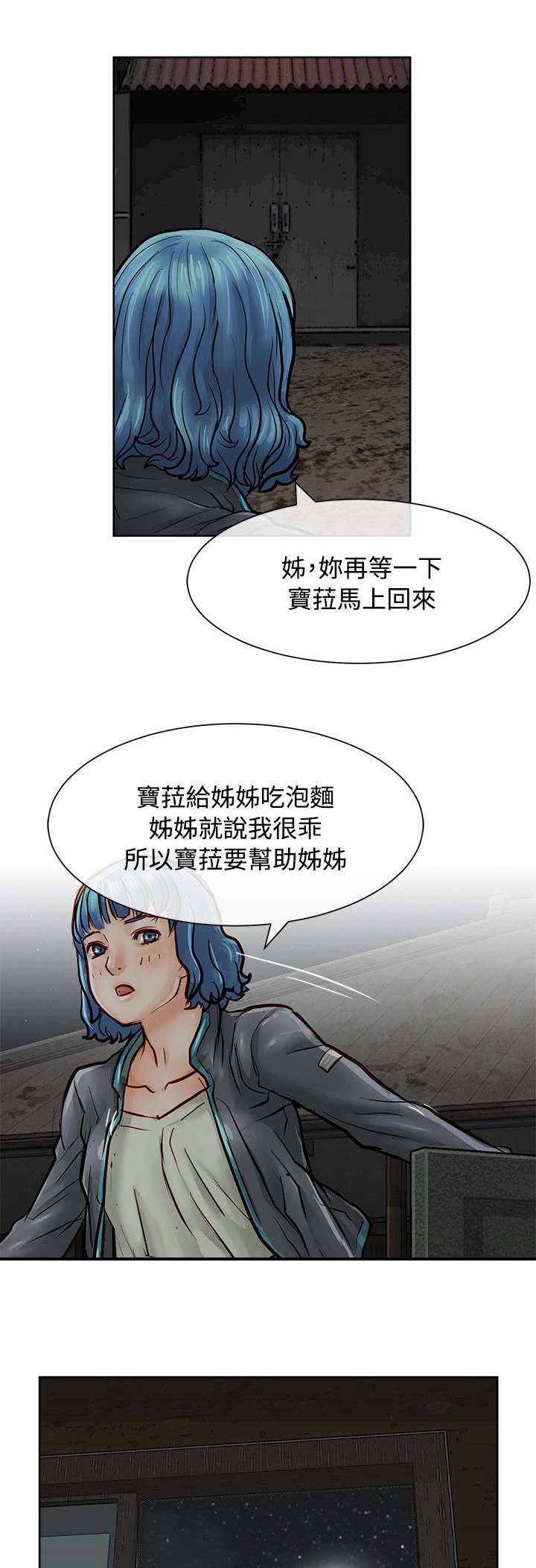 《巨额保金》漫画最新章节第23章：偷偷行动免费下拉式在线观看章节第【5】张图片