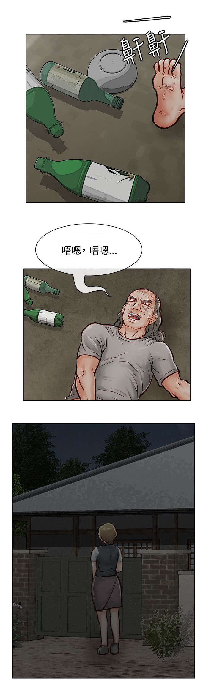 《巨额保金》漫画最新章节第23章：偷偷行动免费下拉式在线观看章节第【3】张图片