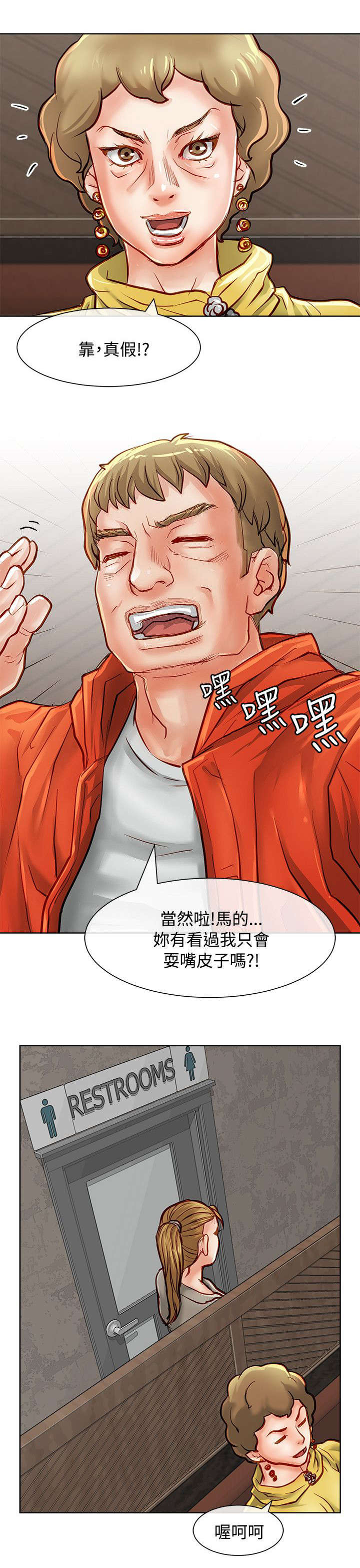 《巨额保金》漫画最新章节第23章：偷偷行动免费下拉式在线观看章节第【10】张图片