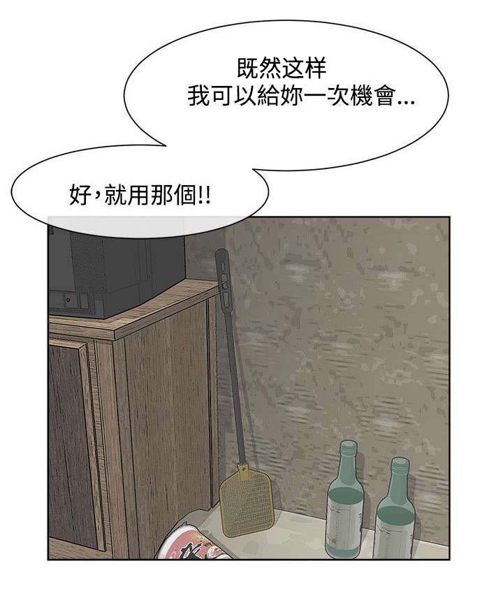 《巨额保金》漫画最新章节第24章：被抓包免费下拉式在线观看章节第【2】张图片