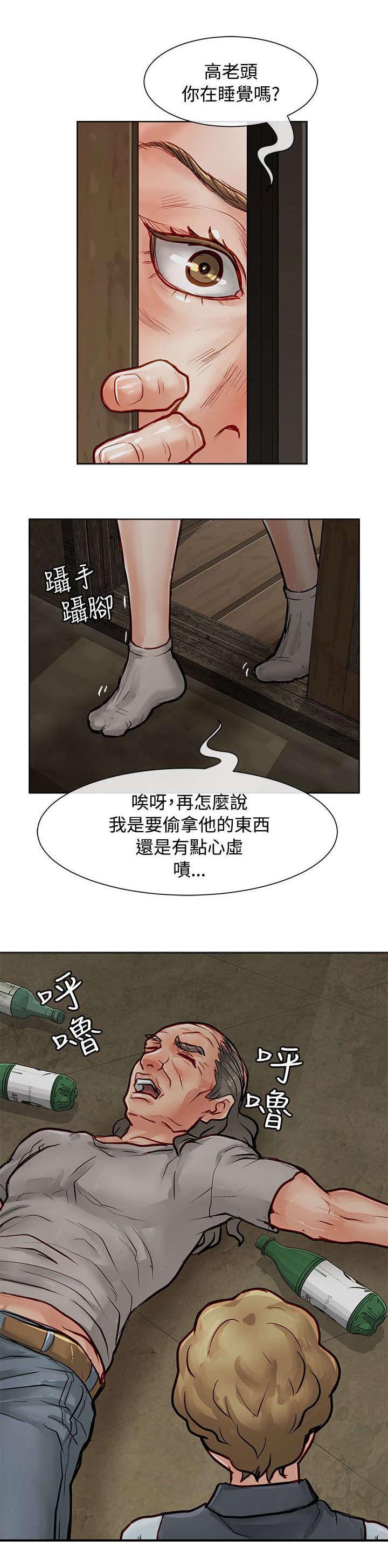 《巨额保金》漫画最新章节第24章：被抓包免费下拉式在线观看章节第【18】张图片