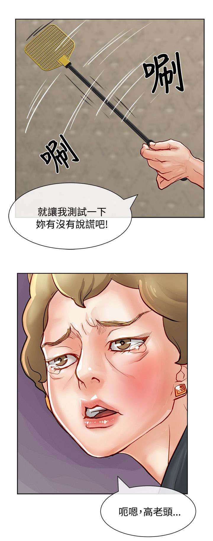 《巨额保金》漫画最新章节第24章：被抓包免费下拉式在线观看章节第【1】张图片