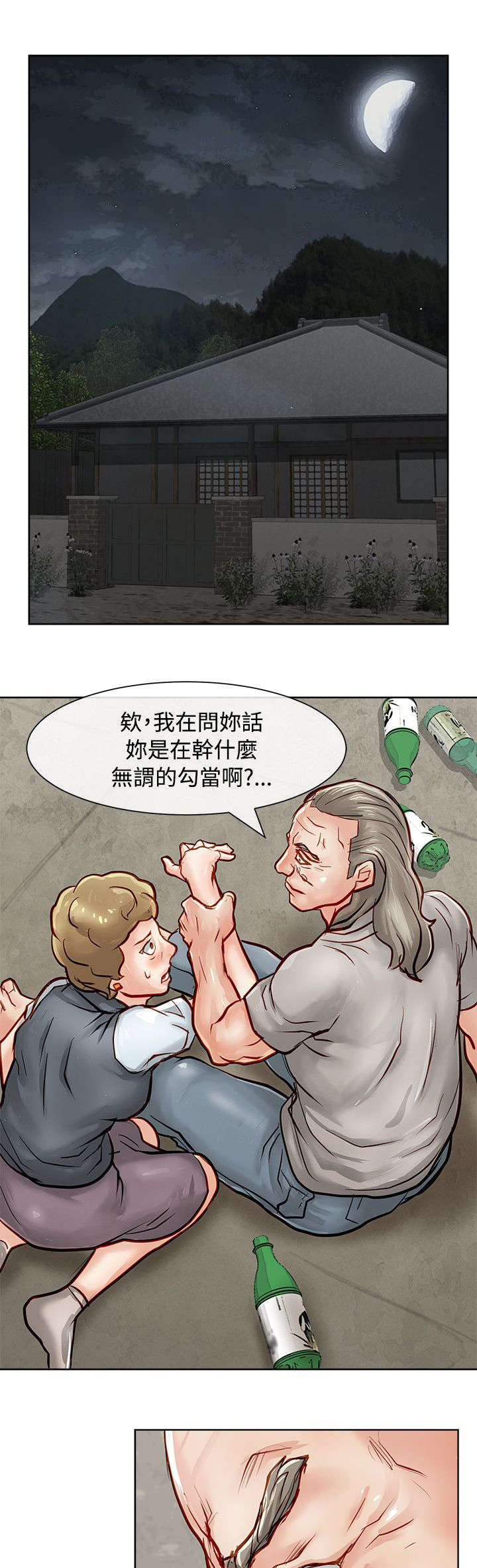 《巨额保金》漫画最新章节第24章：被抓包免费下拉式在线观看章节第【8】张图片