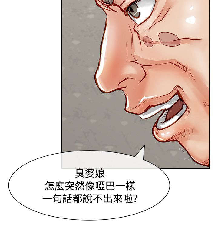 《巨额保金》漫画最新章节第24章：被抓包免费下拉式在线观看章节第【7】张图片