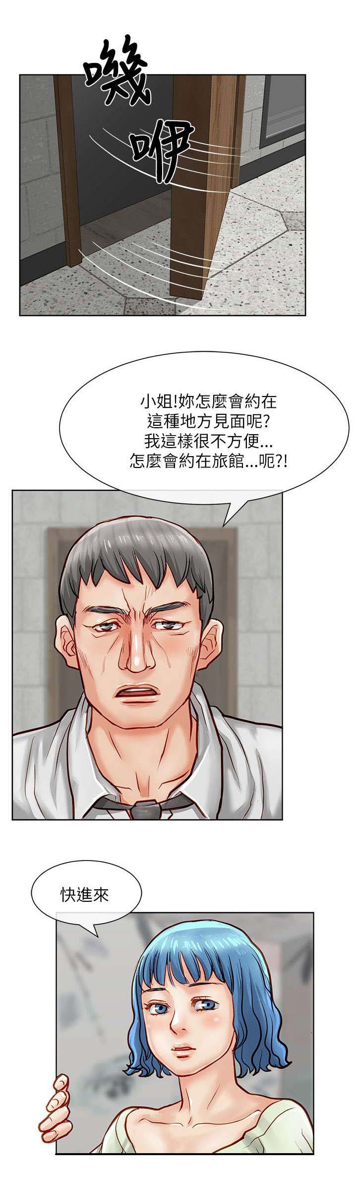 《巨额保金》漫画最新章节第25章：保险员免费下拉式在线观看章节第【8】张图片