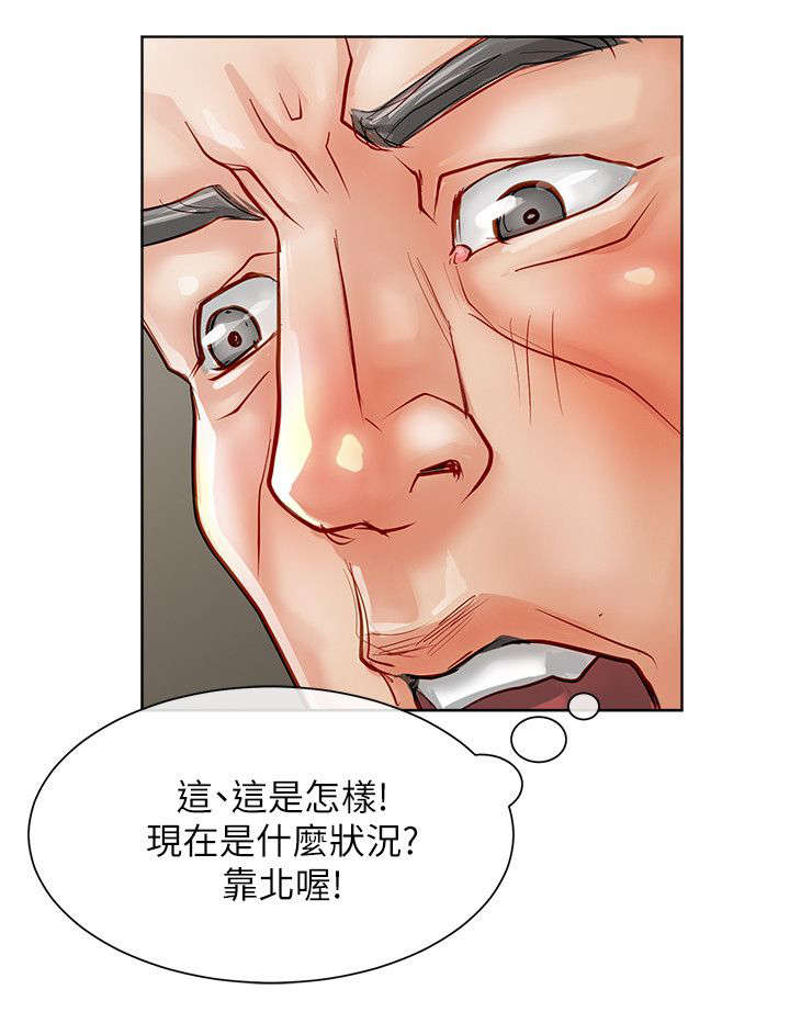 《巨额保金》漫画最新章节第25章：保险员免费下拉式在线观看章节第【7】张图片