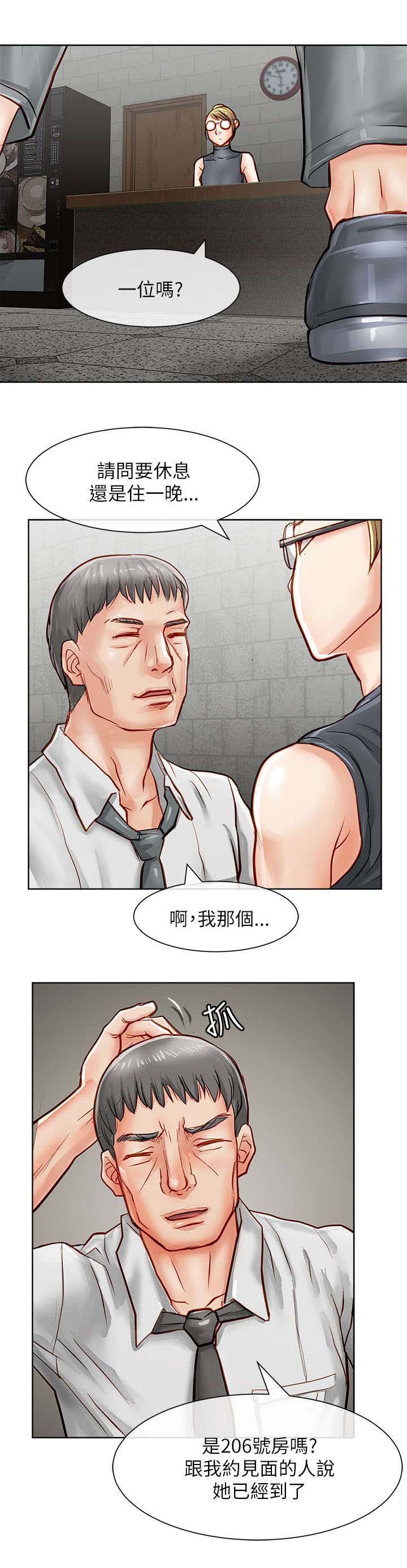 《巨额保金》漫画最新章节第25章：保险员免费下拉式在线观看章节第【13】张图片