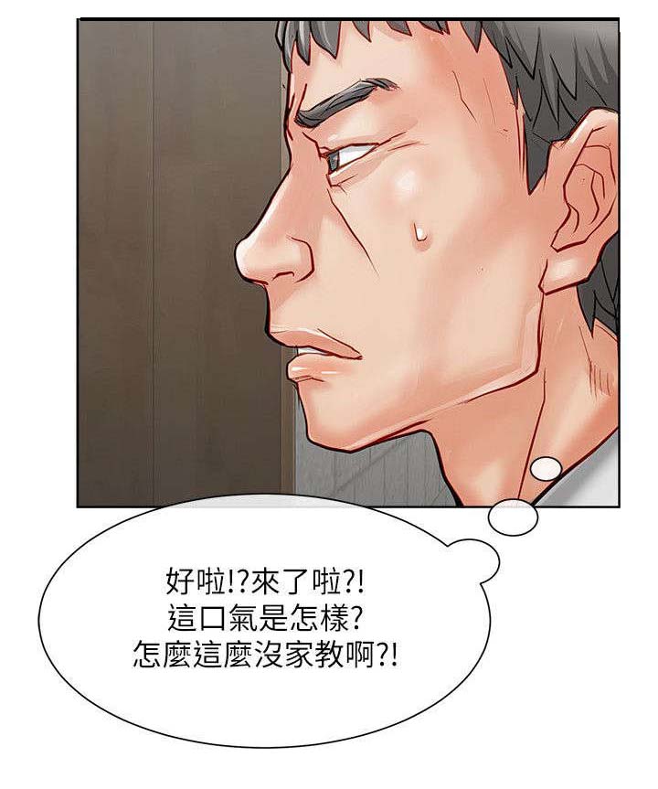 《巨额保金》漫画最新章节第25章：保险员免费下拉式在线观看章节第【9】张图片