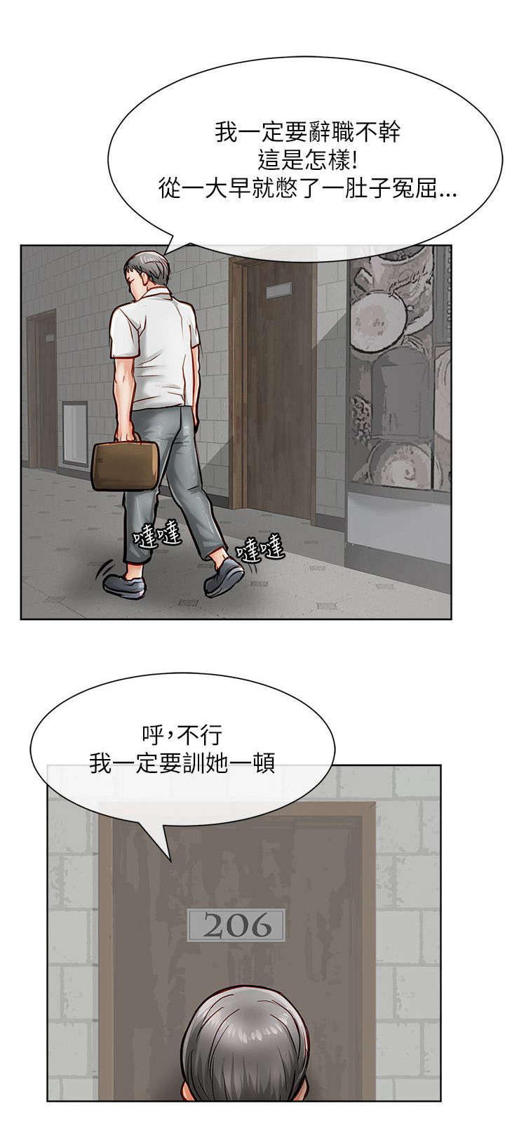 《巨额保金》漫画最新章节第25章：保险员免费下拉式在线观看章节第【11】张图片