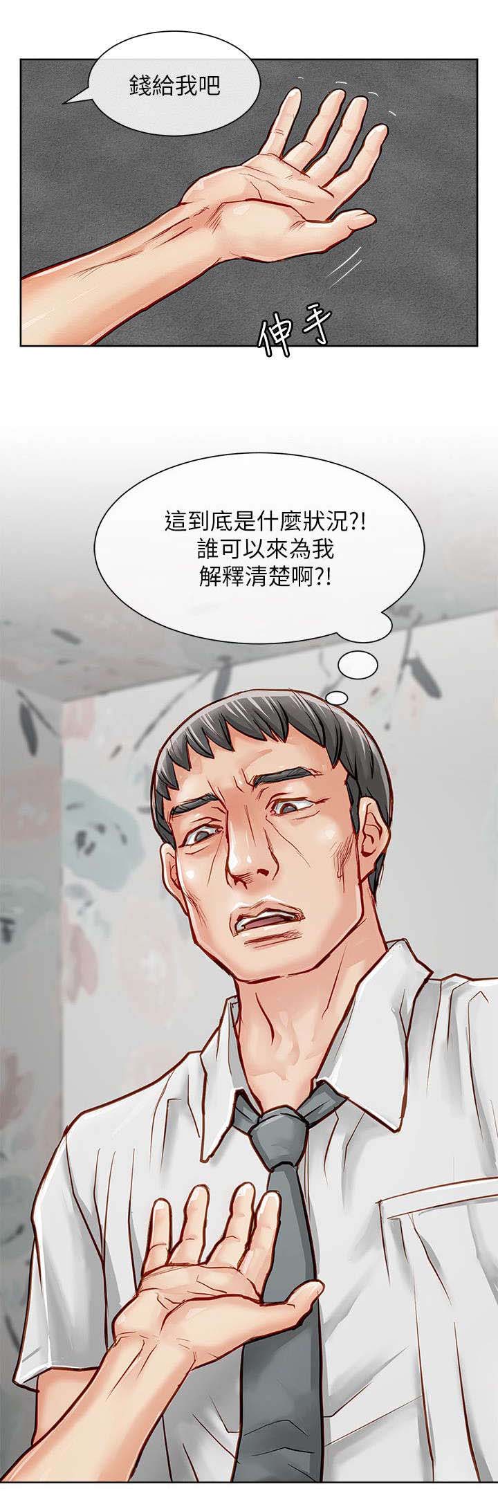 《巨额保金》漫画最新章节第25章：保险员免费下拉式在线观看章节第【5】张图片