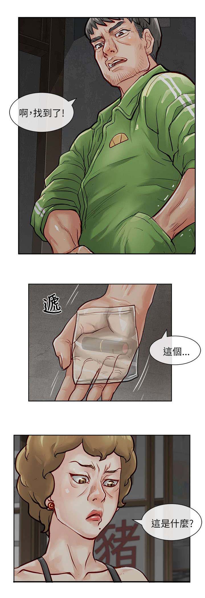 《巨额保金》漫画最新章节第29章：唯一的证据免费下拉式在线观看章节第【10】张图片