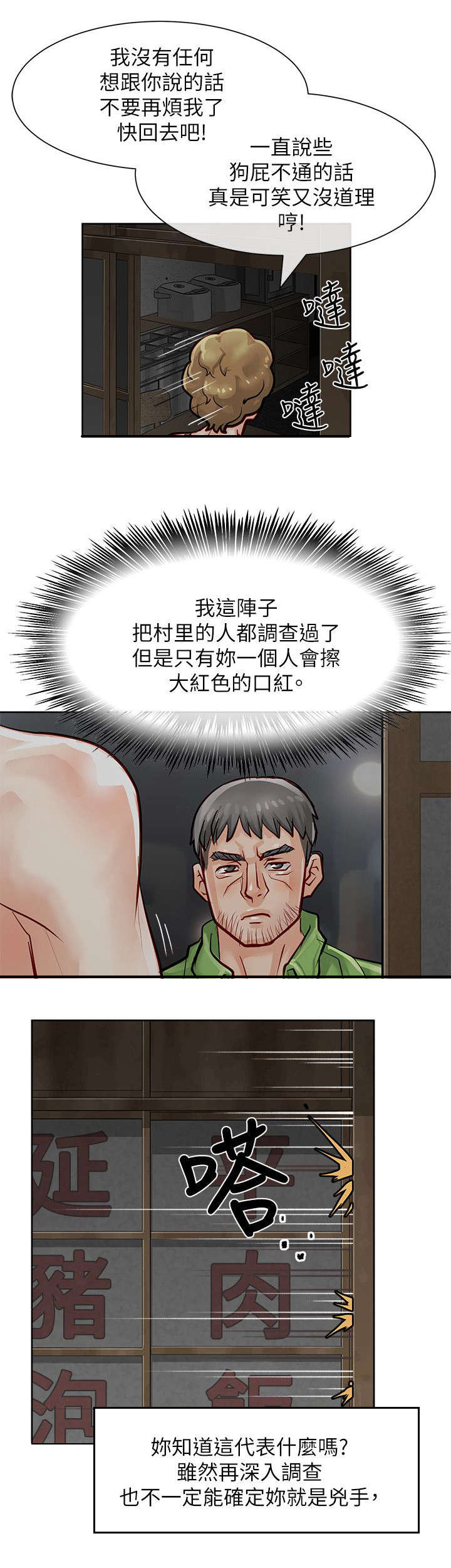 《巨额保金》漫画最新章节第29章：唯一的证据免费下拉式在线观看章节第【5】张图片