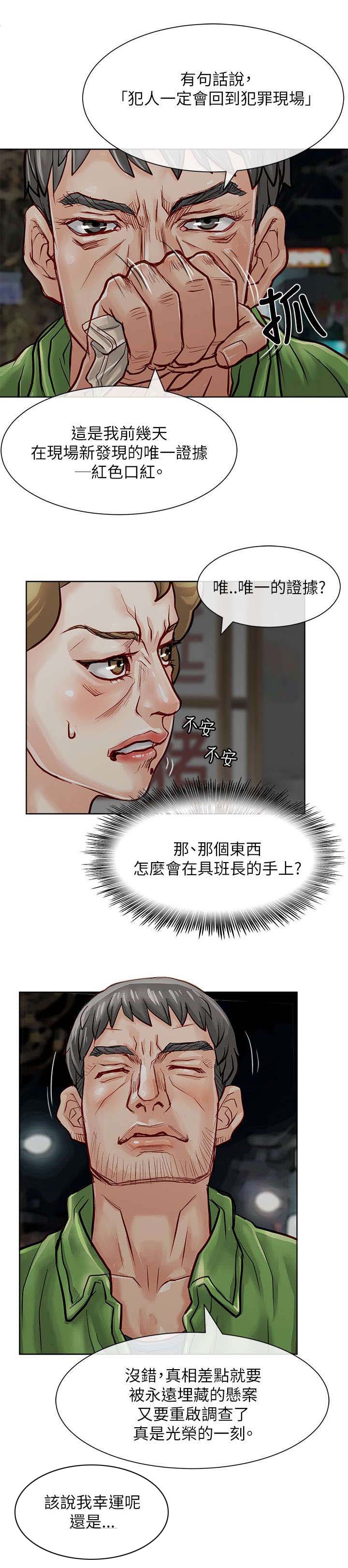 《巨额保金》漫画最新章节第29章：唯一的证据免费下拉式在线观看章节第【8】张图片