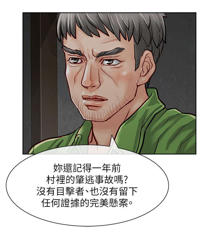 《巨额保金》漫画最新章节第29章：唯一的证据免费下拉式在线观看章节第【9】张图片