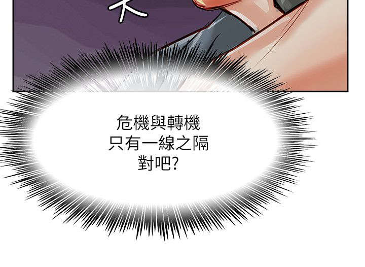 《巨额保金》漫画最新章节第30章：秒杀免费下拉式在线观看章节第【2】张图片