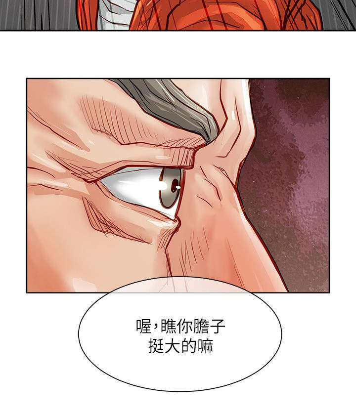 《巨额保金》漫画最新章节第30章：秒杀免费下拉式在线观看章节第【14】张图片