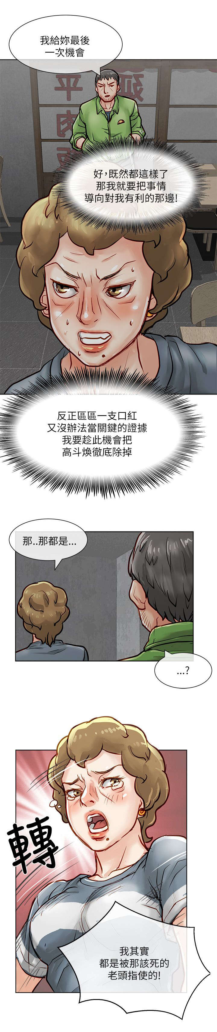 《巨额保金》漫画最新章节第30章：秒杀免费下拉式在线观看章节第【5】张图片