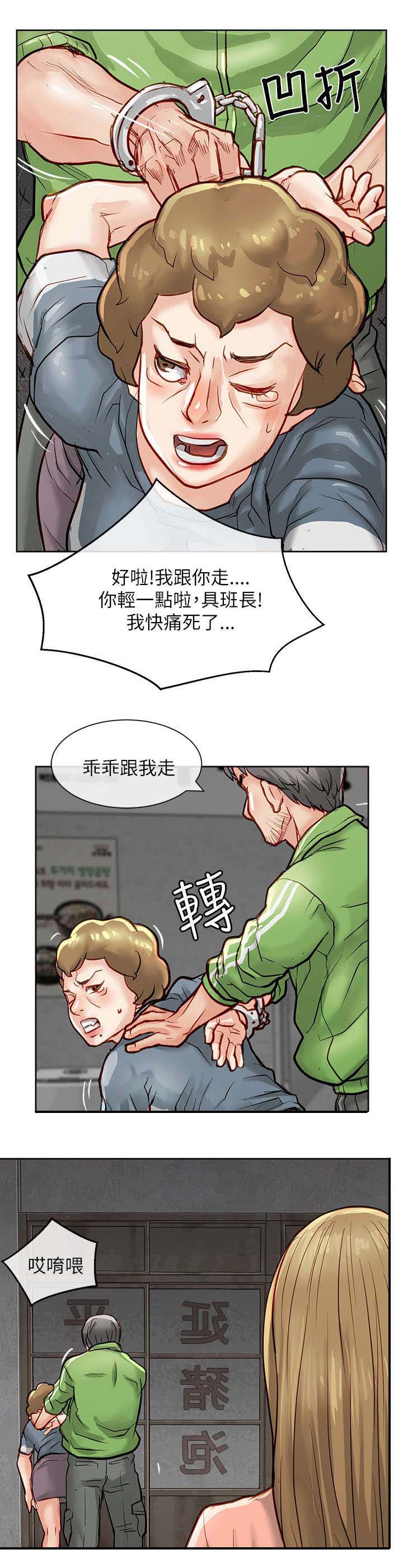 《巨额保金》漫画最新章节第31章：逮捕免费下拉式在线观看章节第【6】张图片