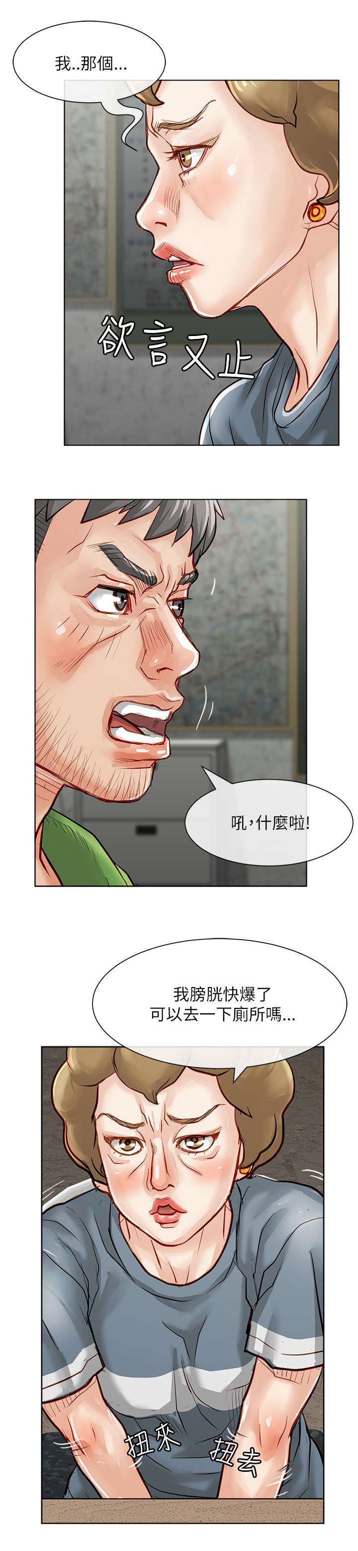 《巨额保金》漫画最新章节第31章：逮捕免费下拉式在线观看章节第【1】张图片