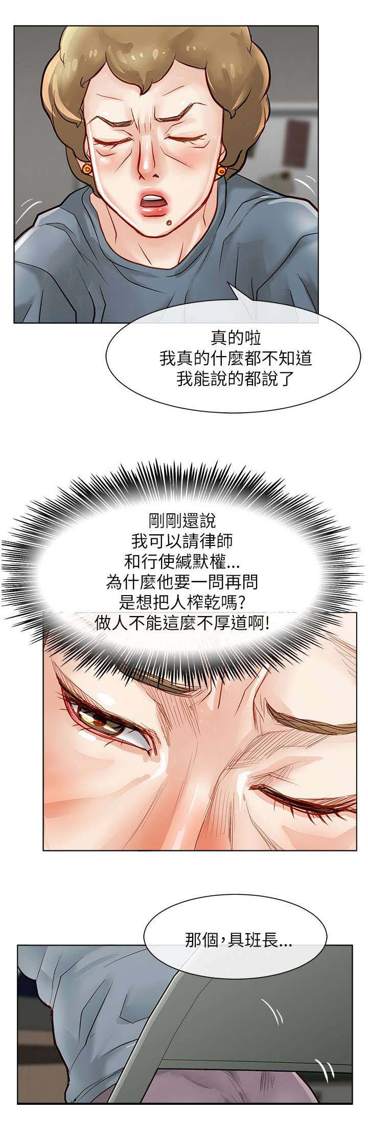 《巨额保金》漫画最新章节第31章：逮捕免费下拉式在线观看章节第【2】张图片