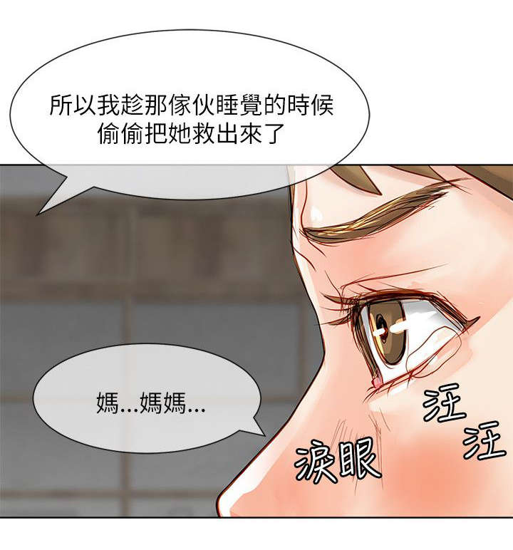 《巨额保金》漫画最新章节第31章：逮捕免费下拉式在线观看章节第【10】张图片