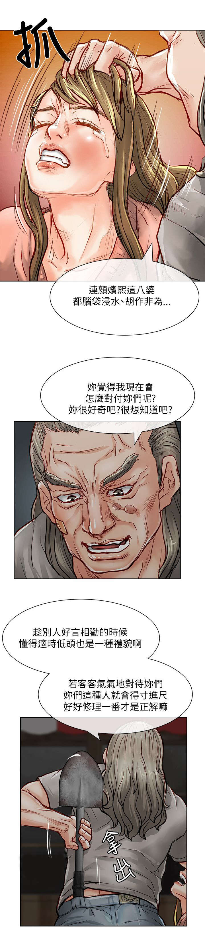 《巨额保金》漫画最新章节第33章：绝望免费下拉式在线观看章节第【6】张图片