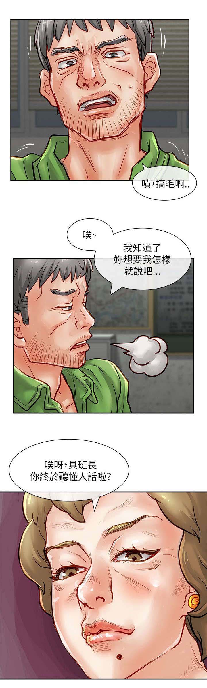 《巨额保金》漫画最新章节第34章：猪妈免费下拉式在线观看章节第【10】张图片