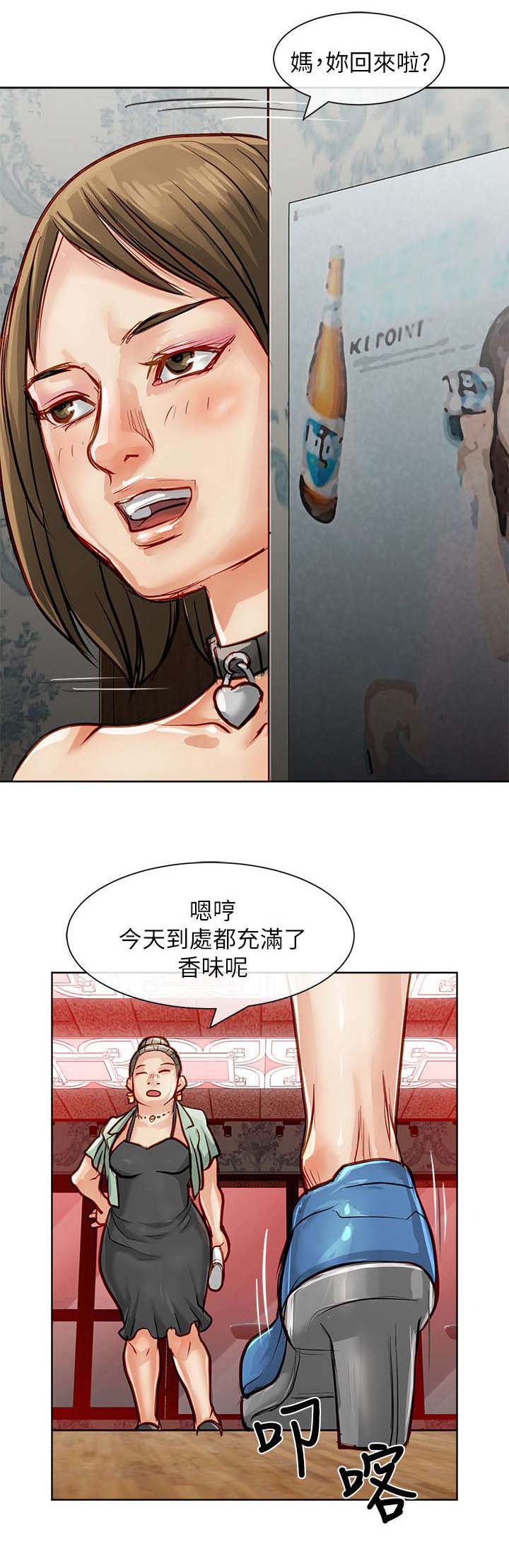 《巨额保金》漫画最新章节第34章：猪妈免费下拉式在线观看章节第【6】张图片