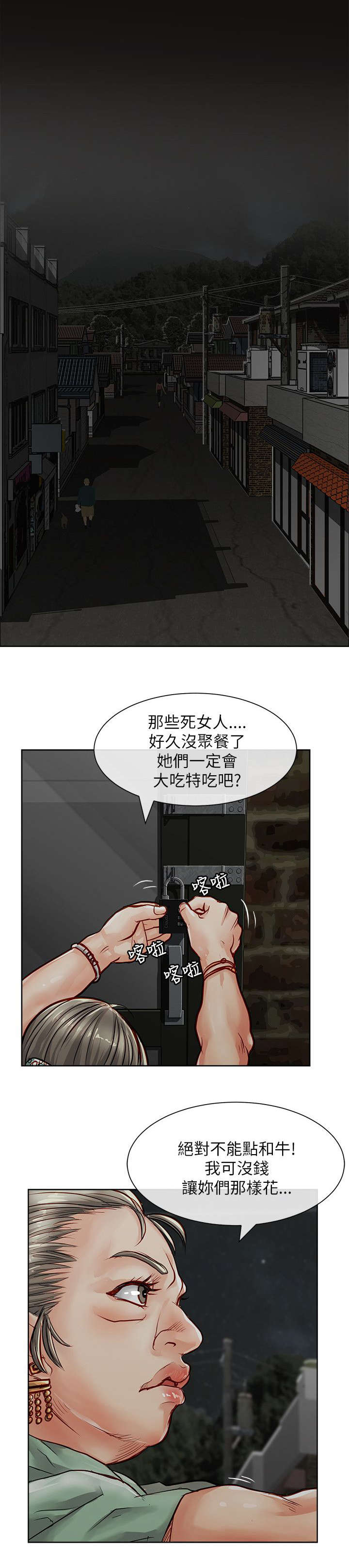 《巨额保金》漫画最新章节第35章：还债免费下拉式在线观看章节第【10】张图片