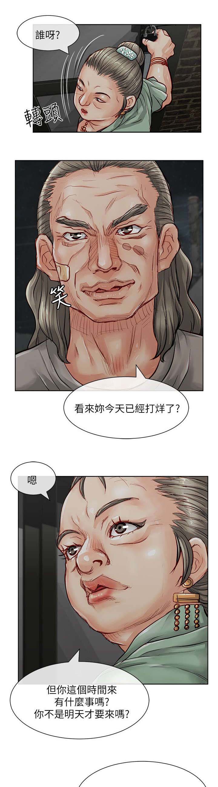 《巨额保金》漫画最新章节第35章：还债免费下拉式在线观看章节第【8】张图片