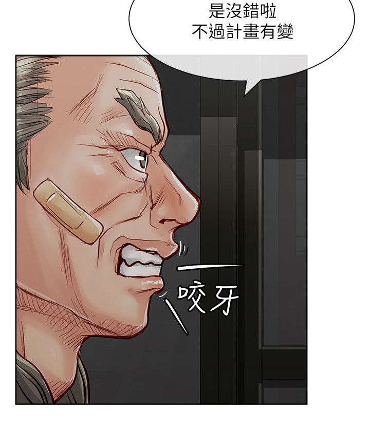 《巨额保金》漫画最新章节第35章：还债免费下拉式在线观看章节第【7】张图片