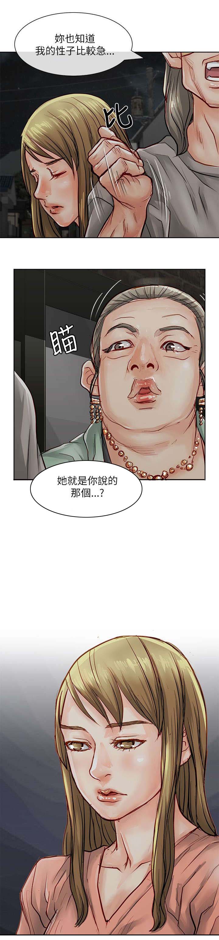 《巨额保金》漫画最新章节第35章：还债免费下拉式在线观看章节第【6】张图片