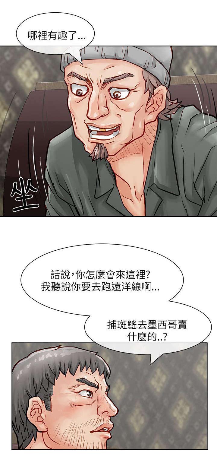 《巨额保金》漫画最新章节第36章：一起享用免费下拉式在线观看章节第【5】张图片