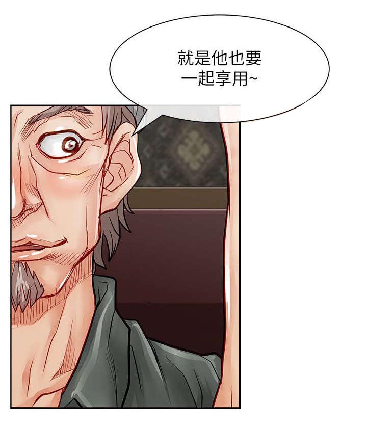 《巨额保金》漫画最新章节第36章：一起享用免费下拉式在线观看章节第【1】张图片