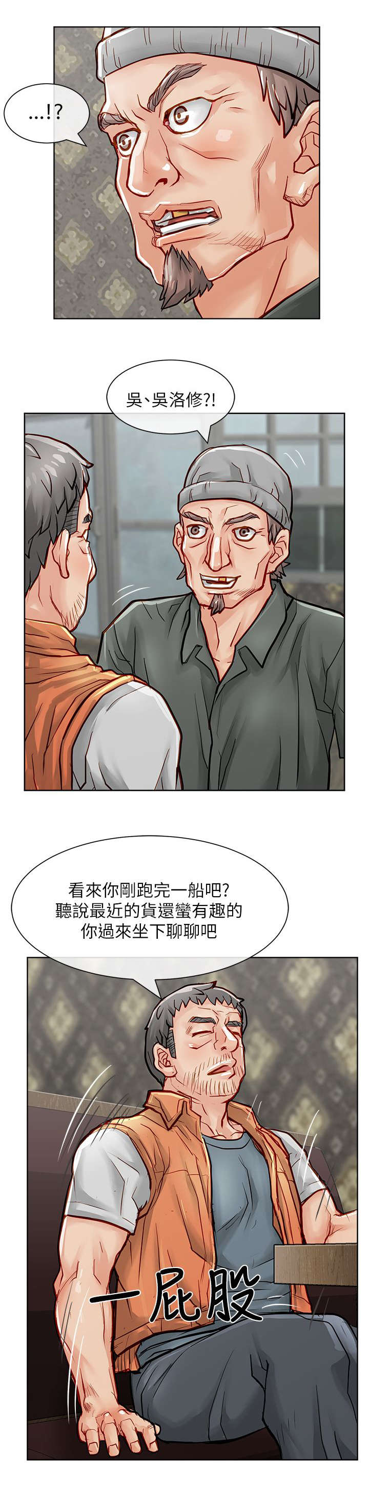 《巨额保金》漫画最新章节第36章：一起享用免费下拉式在线观看章节第【6】张图片