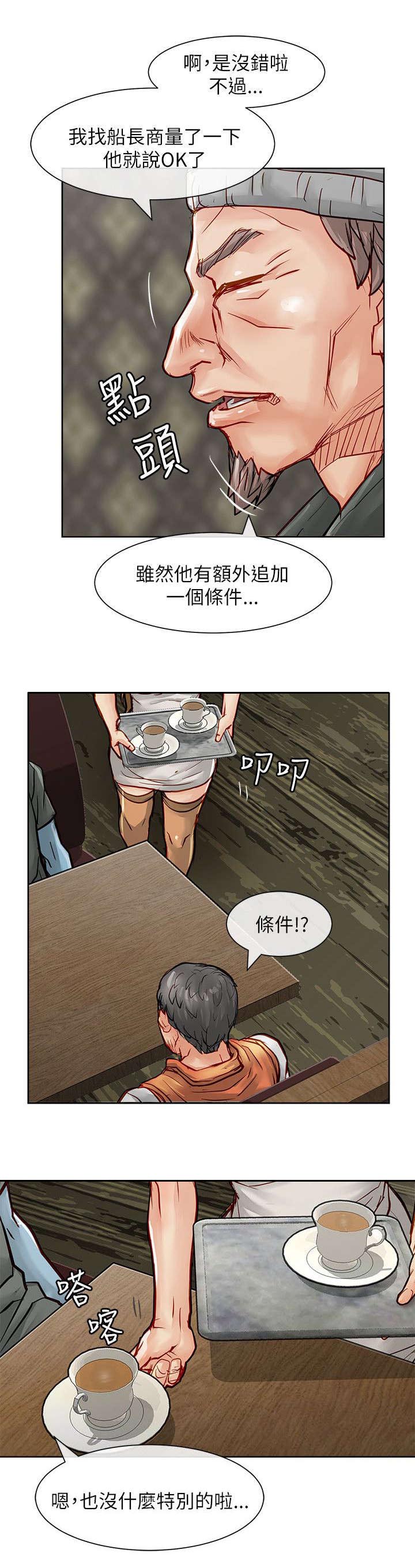 《巨额保金》漫画最新章节第36章：一起享用免费下拉式在线观看章节第【2】张图片