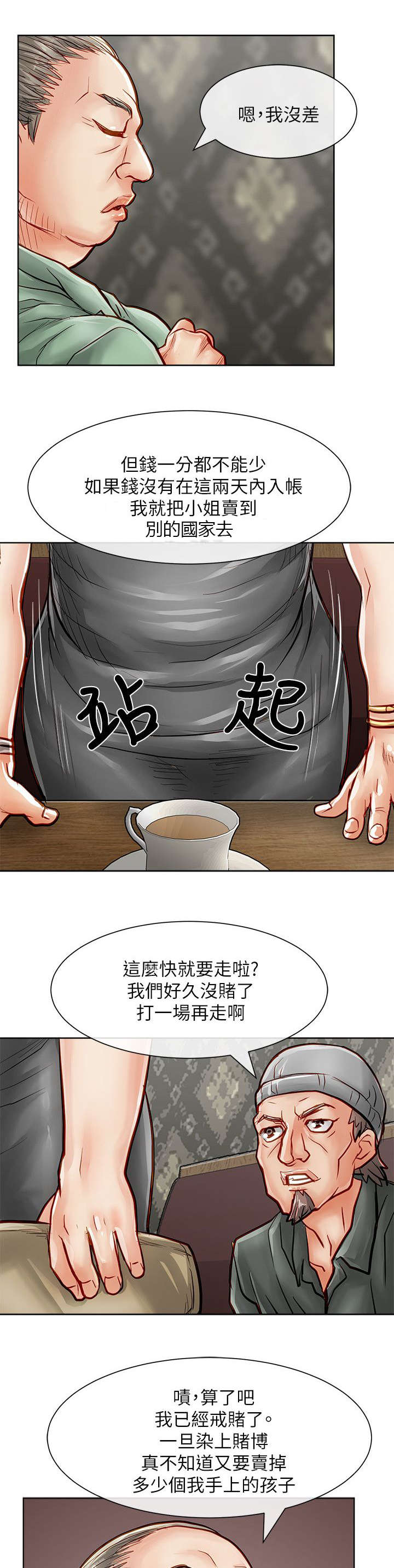 《巨额保金》漫画最新章节第38章：交易免费下拉式在线观看章节第【3】张图片