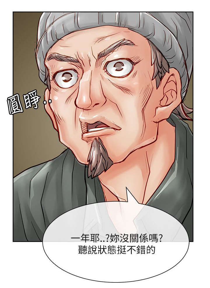 《巨额保金》漫画最新章节第38章：交易免费下拉式在线观看章节第【4】张图片