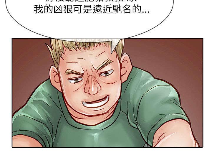 《巨额保金》漫画最新章节第39章：愤怒免费下拉式在线观看章节第【15】张图片