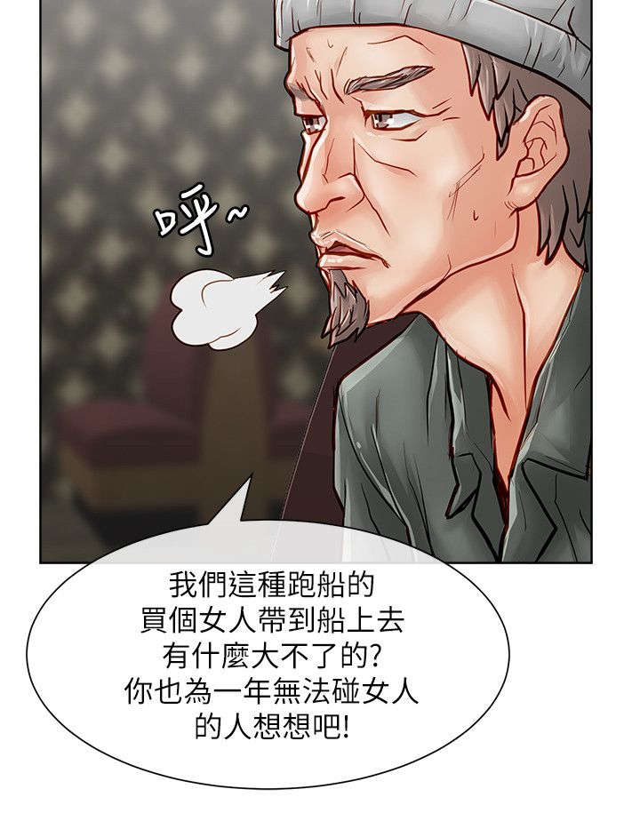 《巨额保金》漫画最新章节第39章：愤怒免费下拉式在线观看章节第【3】张图片