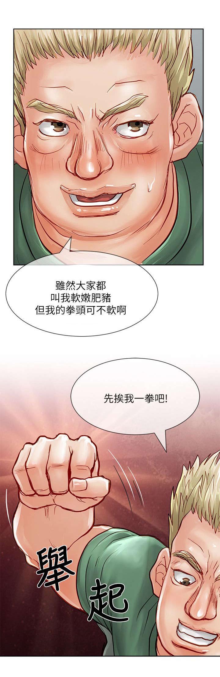 《巨额保金》漫画最新章节第39章：愤怒免费下拉式在线观看章节第【13】张图片