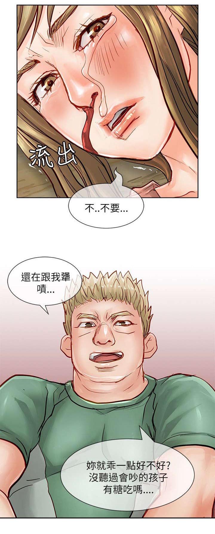 《巨额保金》漫画最新章节第39章：愤怒免费下拉式在线观看章节第【10】张图片