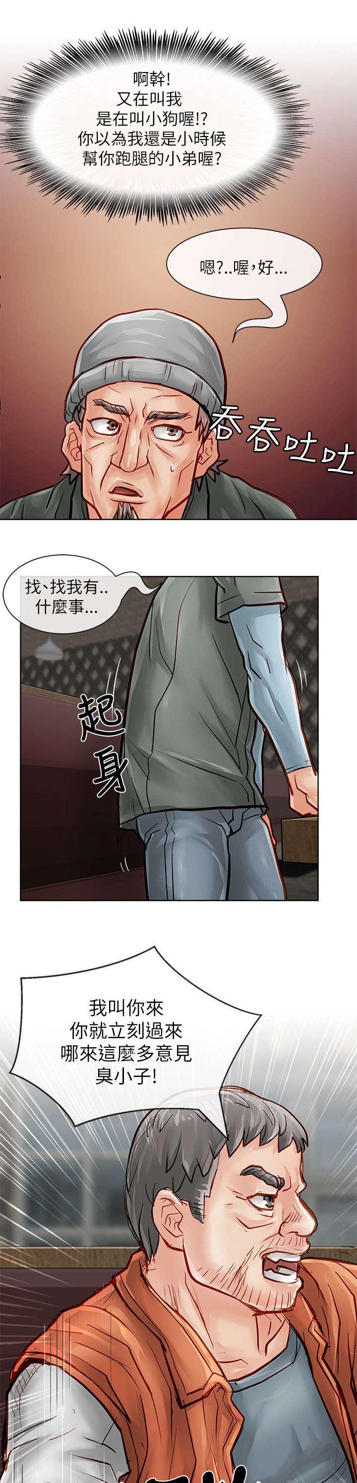 《巨额保金》漫画最新章节第39章：愤怒免费下拉式在线观看章节第【18】张图片