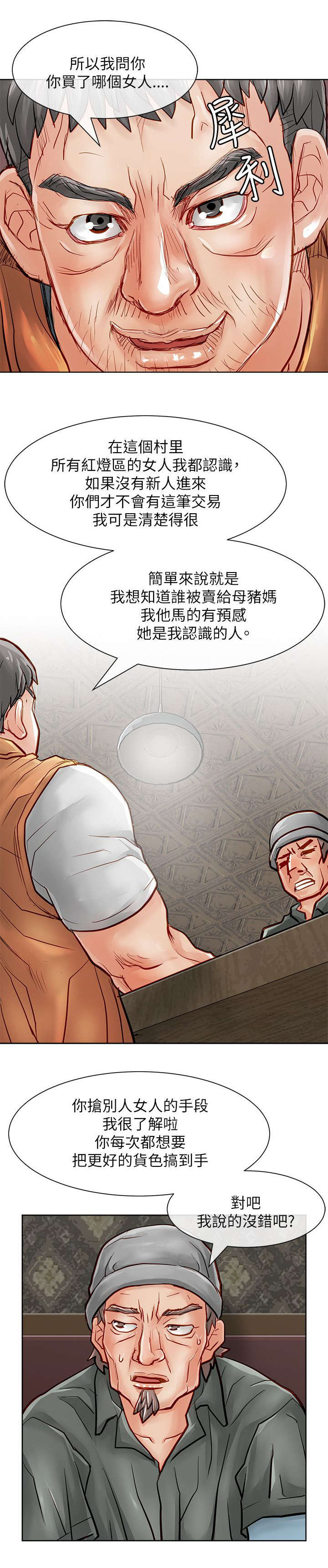 《巨额保金》漫画最新章节第39章：愤怒免费下拉式在线观看章节第【2】张图片